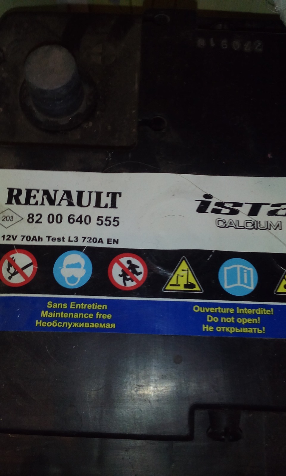 Аккумулятор — Renault Logan (1G), 1,4 л, 2010 года | расходники | DRIVE2