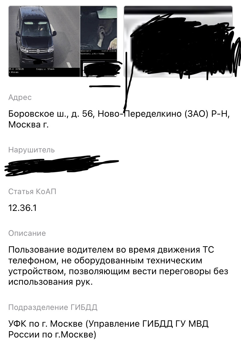 Обжалование штрафа за телефон ☎️ — Сообщество «DRIVE2 и ГАИ» на DRIVE2