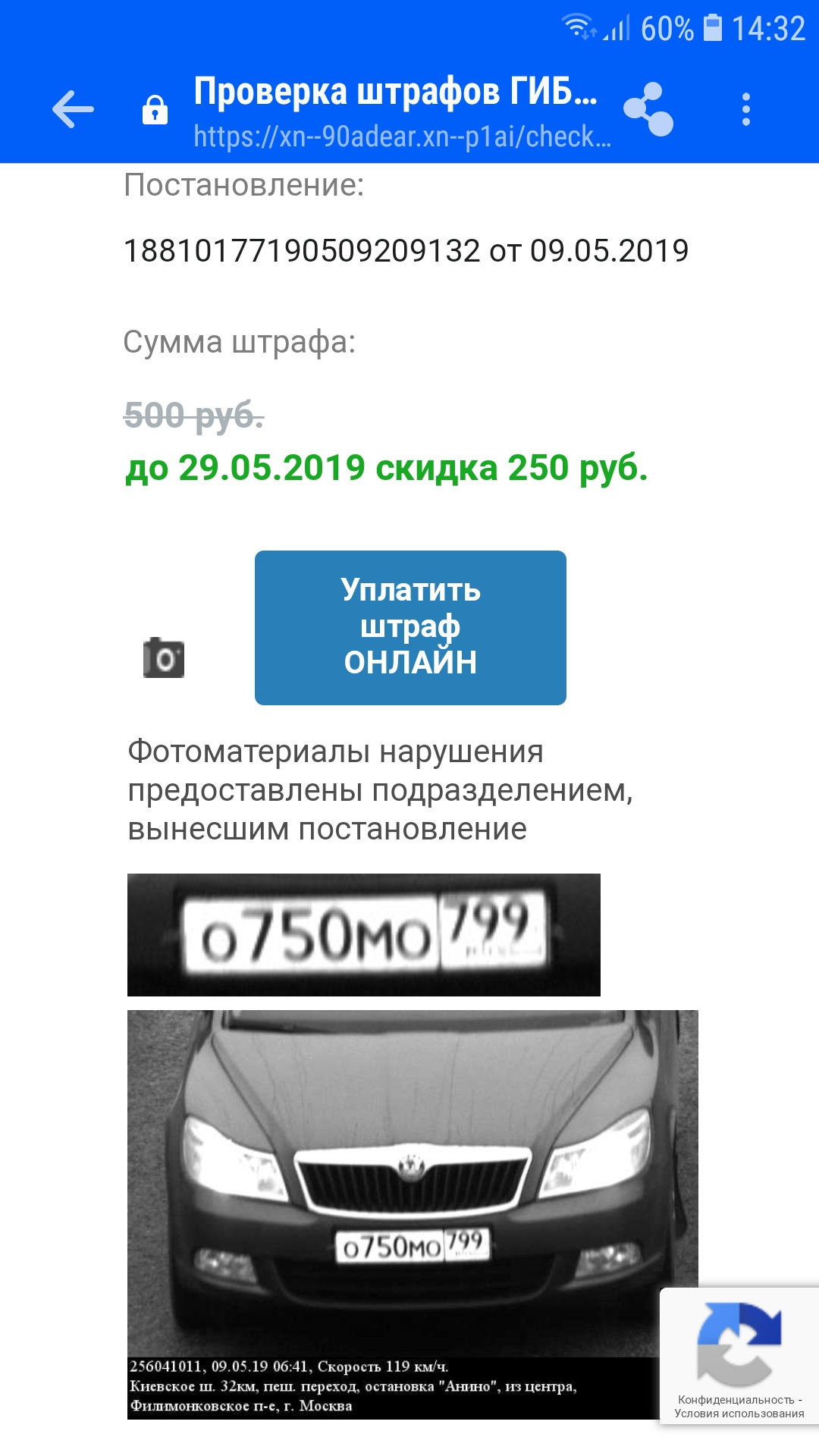 ГИБДД обнаглели, и как обжаловать штраф — Skoda Octavia A7 Mk3, 1,4 л, 2014  года | нарушение ПДД | DRIVE2