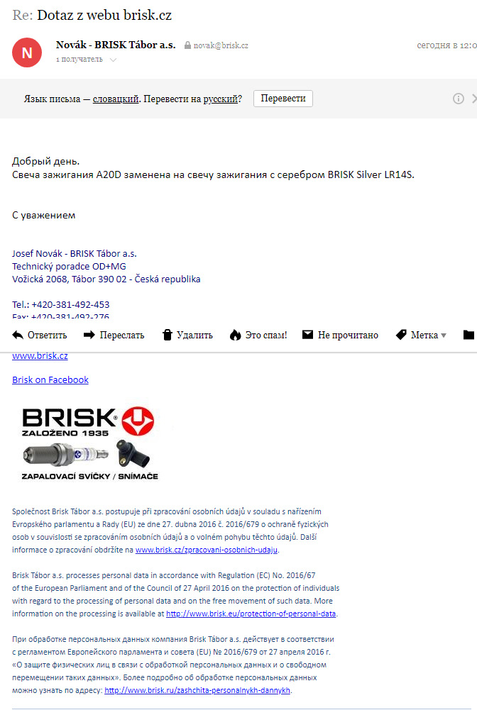Маркировка свечей зажигания BRISK — DRIVE2