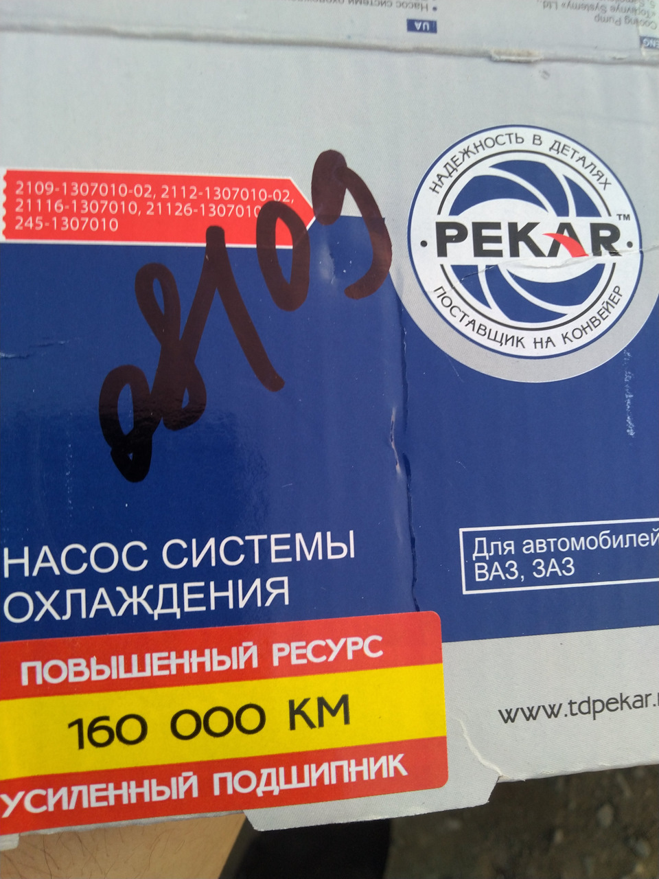 Весна пришла, бегут ручьи… — Lada Калина хэтчбек, 1,6 л, 2007 года ...