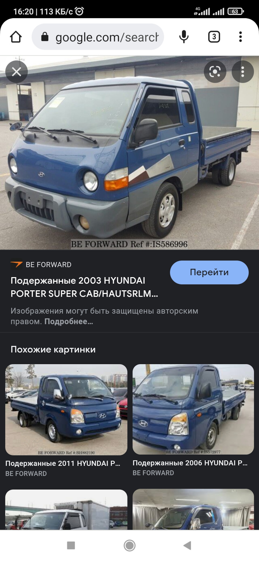 Кенгурятник портер 1 — Hyundai Porter (3G), 2,5 л, 2008 года | тюнинг |  DRIVE2