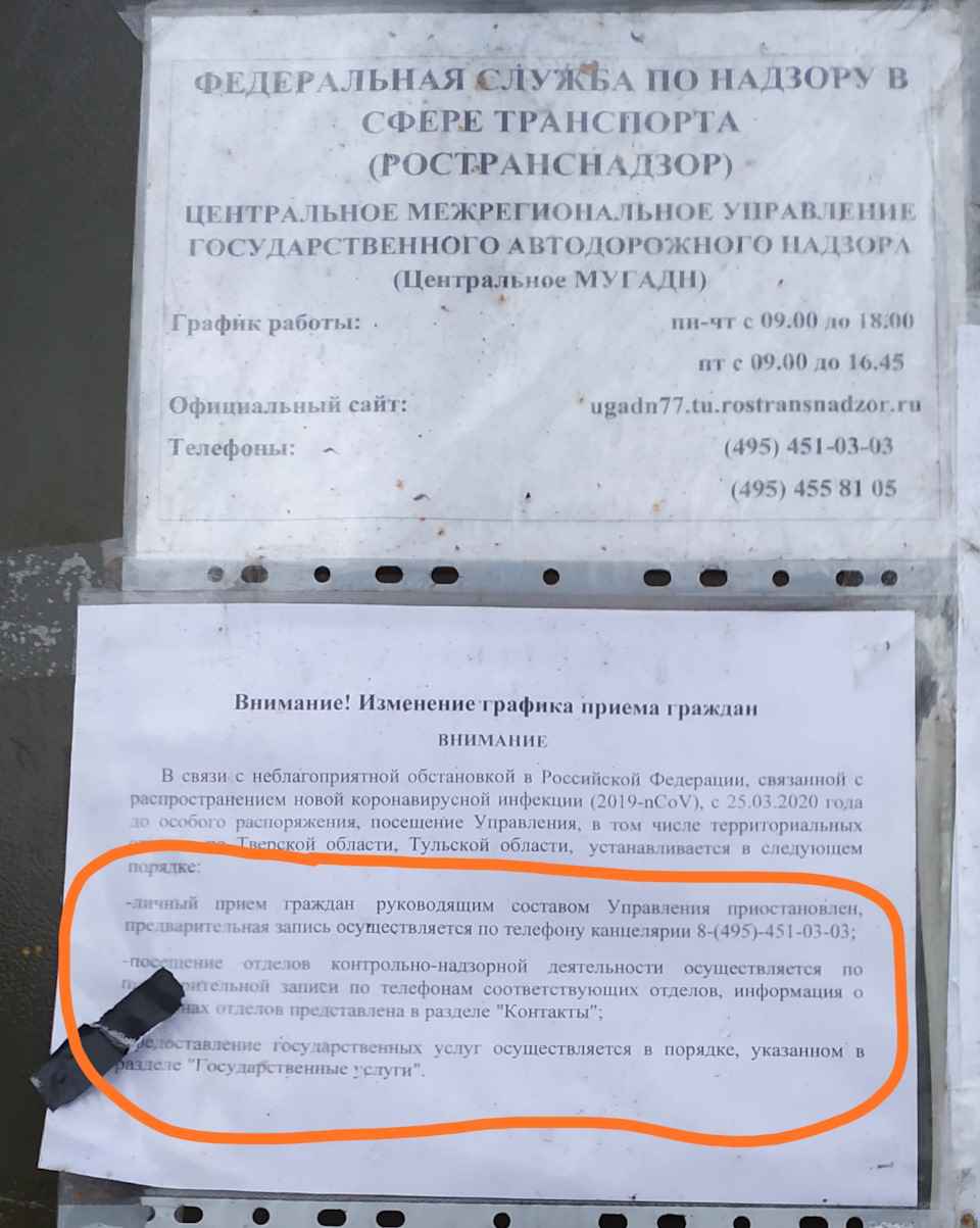 40 Развязка Арест авто из-за Bla bla car/Едем.рф — Renault Trafic (2G), 2  л, 2009 года | эвакуация | DRIVE2