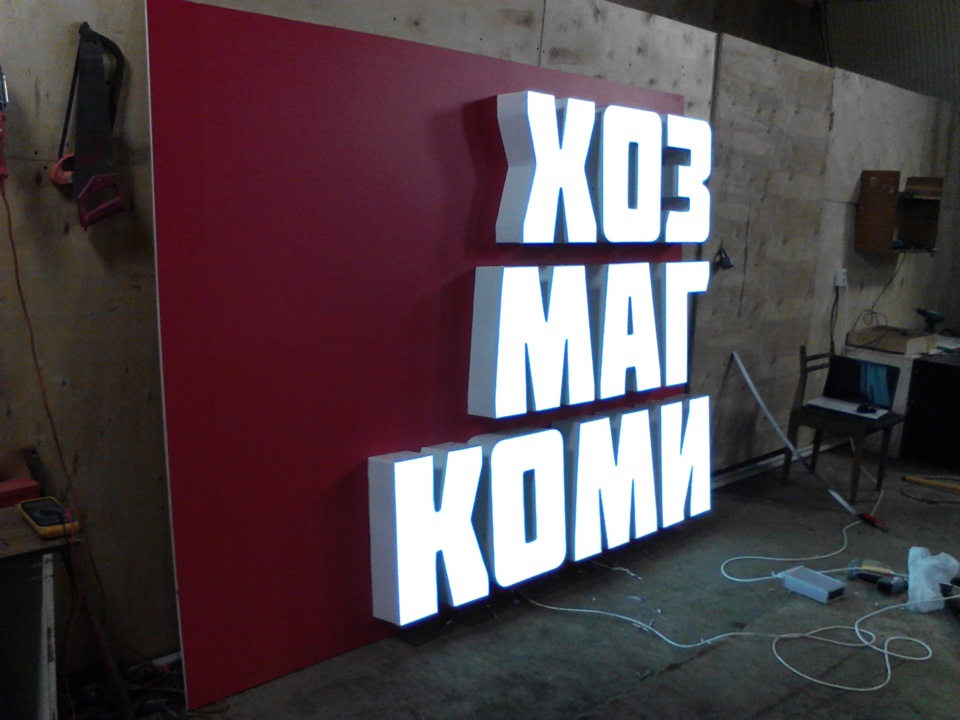 световая реклама — Сообщество «Дизайн и Реклама» на DRIVE2