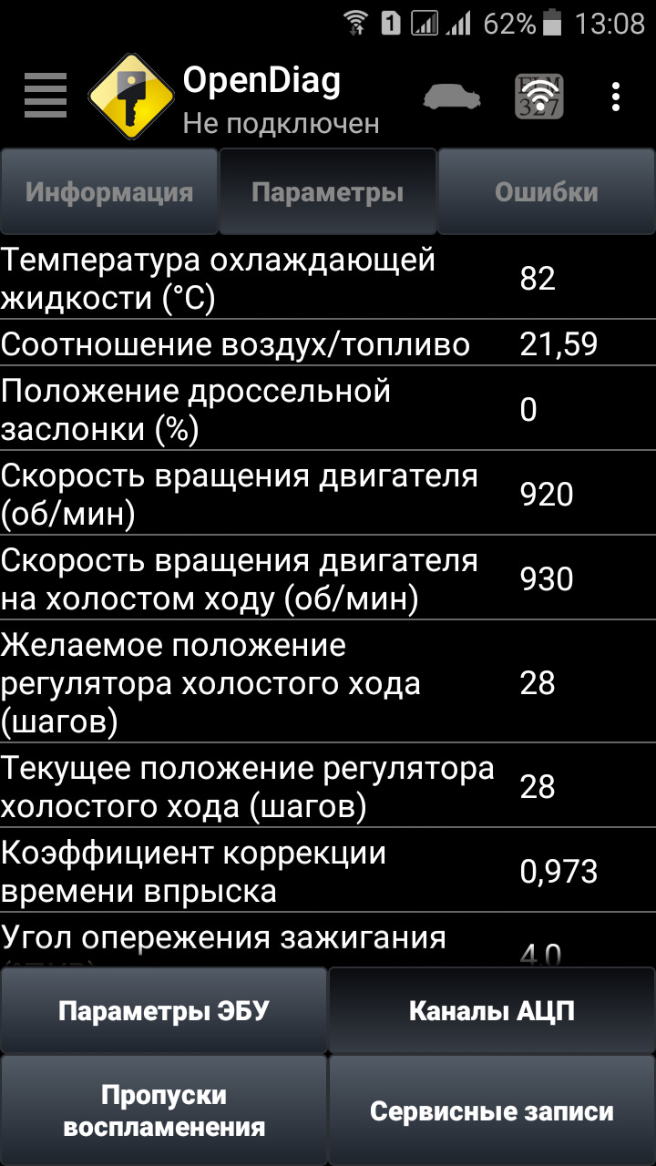 ваз 2107 большой расход топлива инжектор что делать. Смотреть фото ваз 2107 большой расход топлива инжектор что делать. Смотреть картинку ваз 2107 большой расход топлива инжектор что делать. Картинка про ваз 2107 большой расход топлива инжектор что делать. Фото ваз 2107 большой расход топлива инжектор что делать