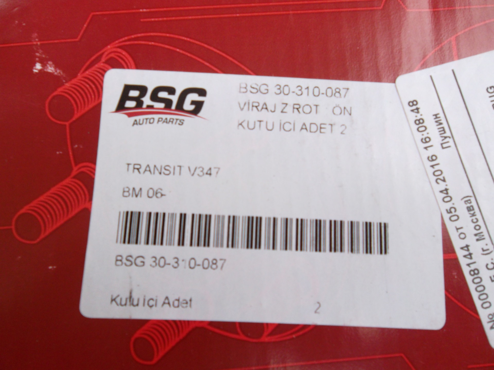 Bsg страна производитель. BSG bsg30970059. BSG автозапчасть. BSG bsg65995011. BSG запчасти Страна производитель.