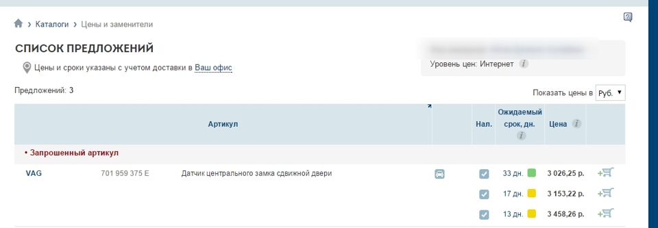 Контакты для сдвижных дверей авто. Смотреть фото Контакты для сдвижных дверей авто. Смотреть картинку Контакты для сдвижных дверей авто. Картинка про Контакты для сдвижных дверей авто. Фото Контакты для сдвижных дверей авто