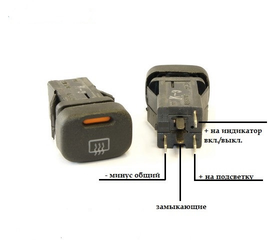 Распиновка кнопки обогрева стекла Подогревы сидений. Часть 2. - Chery A5 Fora, 1,6 л, 2010 года электроника DRIVE2