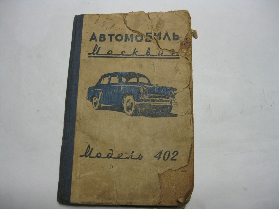 Любопытные книги об автомобилях. — DRIVE2