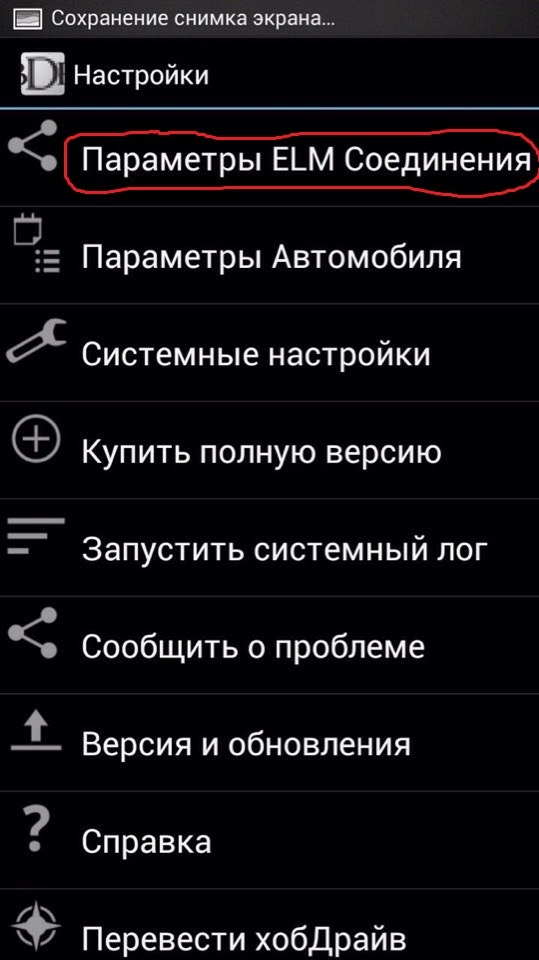 Не могу подключить обд2 к машине. Смотреть фото Не могу подключить обд2 к машине. Смотреть картинку Не могу подключить обд2 к машине. Картинка про Не могу подключить обд2 к машине. Фото Не могу подключить обд2 к машине