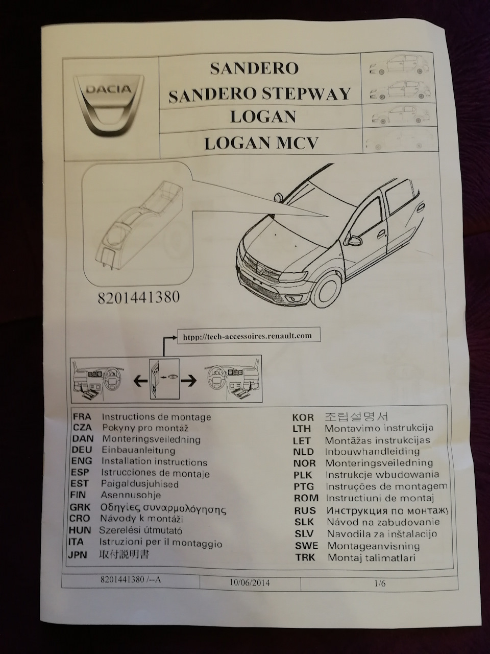 8201441380 Консоль панели приборов (плас) RENAULT | Запчасти на DRIVE2