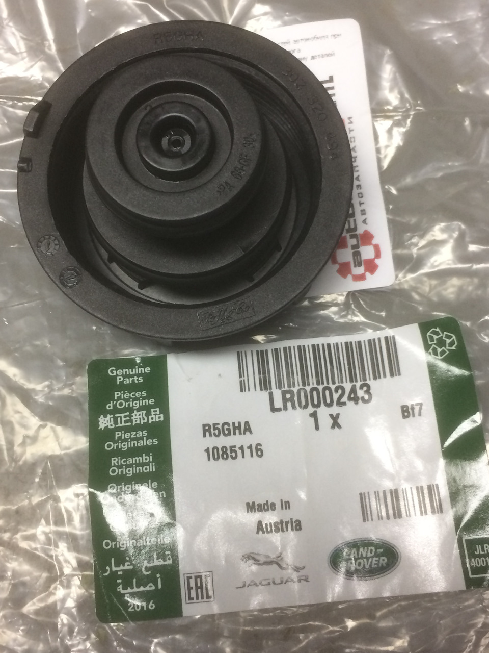 LR000243 КРЫШКИ РАДИАТОРА Jaguar Land Rover | Запчасти на DRIVE2