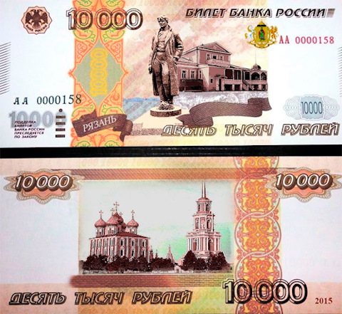 10 000 рублей фото купюры