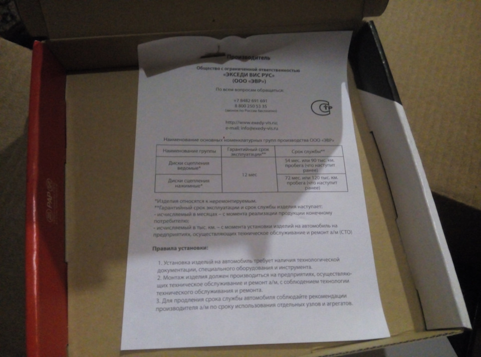 Сопроводиловка — Lada Калина Универсал (2G). Запчасти на фото: 2505335