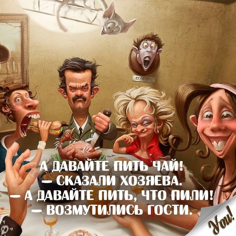 Надписью нас, картинки хочу выпить прикольные
