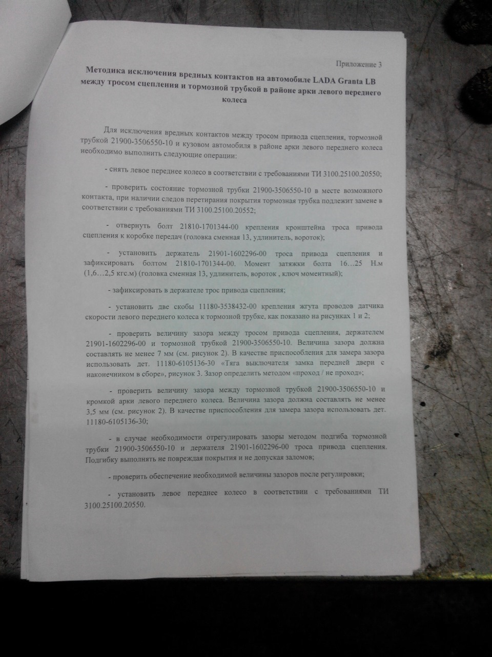 21810170134400 Болт м8х35 крепления картера коробки передач и картера ...