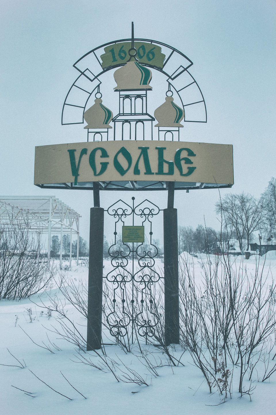 Что интересного в усолье