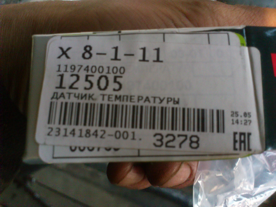 Фото в бортжурнале Volkswagen Multivan (T4). Запчасти на фото: 1197400100