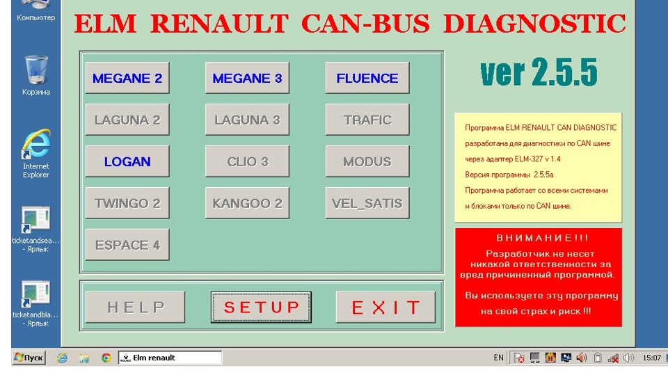 Pyclip Расширенная диагностика Renault