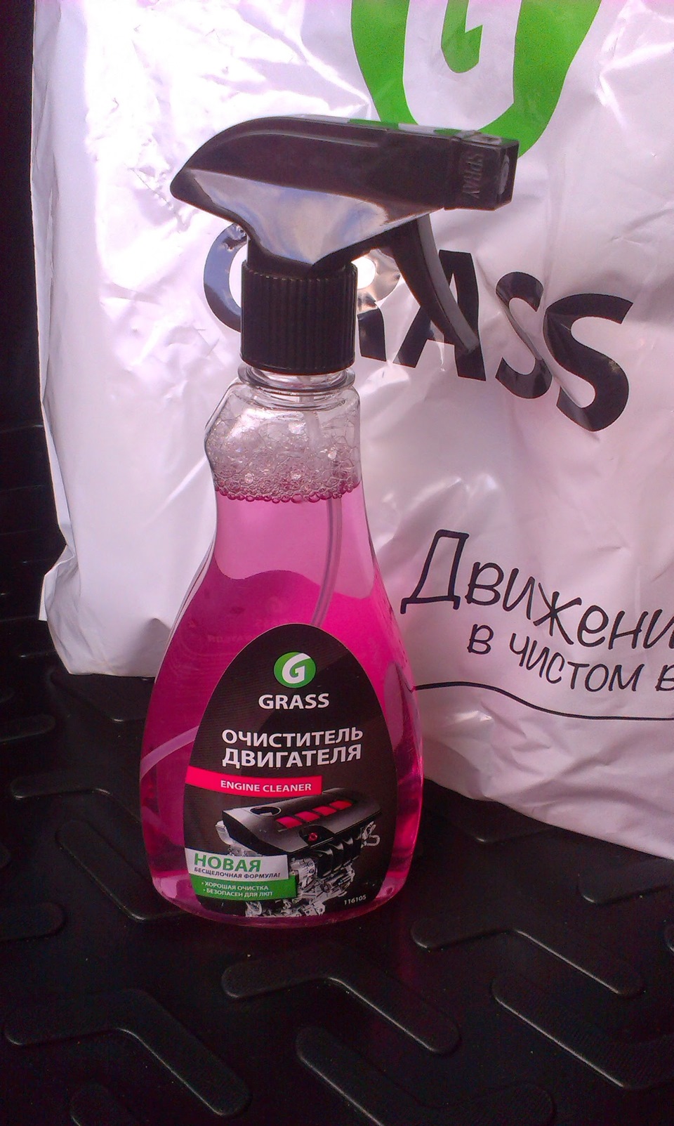 Grass engine. Очиститель двигателя grass 600мл. Очиститель двигателя grass engine Cleaner 600 мл 110385. Очиститель двигателя двухкомпонентный Грасс. Очиститель подкапотного пространства Грасс.