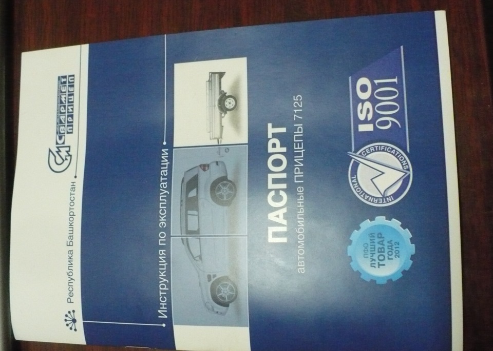 Прицеп "Батыр" Запись №1 — Lada Калина универсал, 1,6 л, 2012 года ...