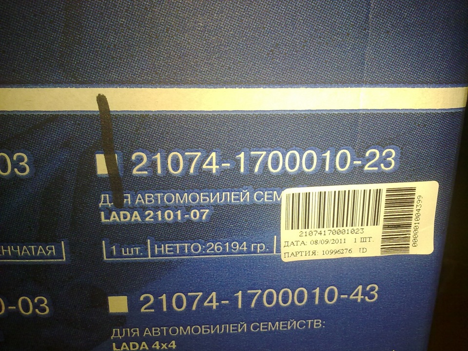 Сколько весит кпп ваз. 21074-1700010-23. Сколько весит коробка от ВАЗ 2107. 21074-1700010-43.