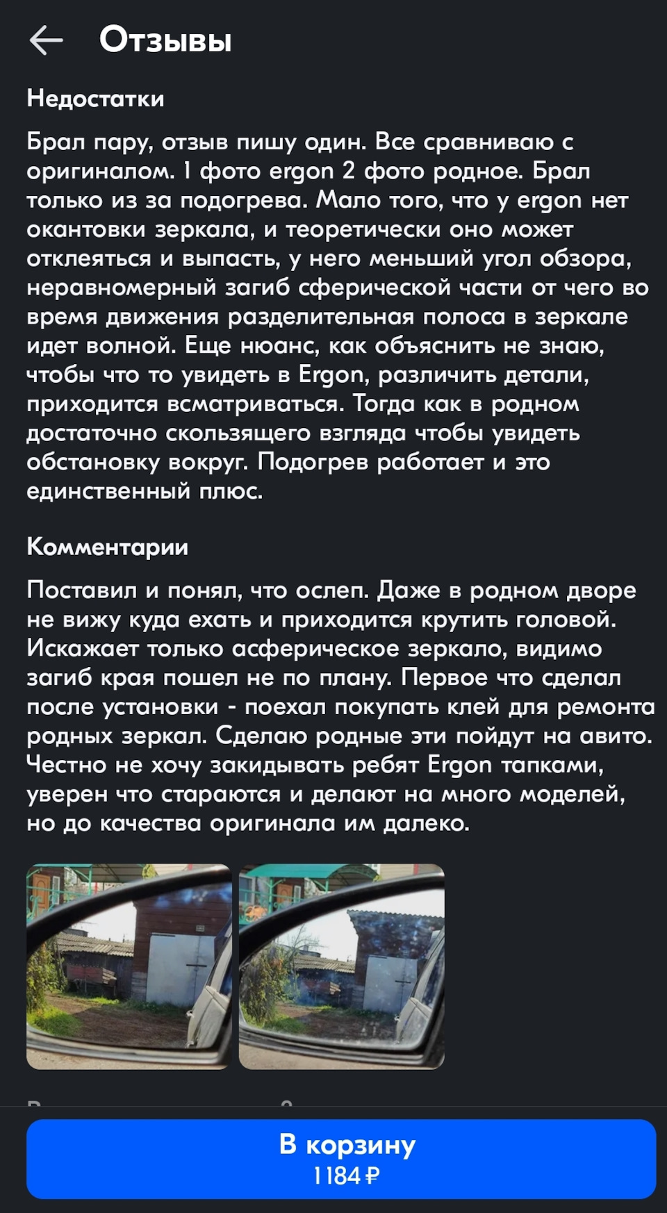 Восстановить обогрев зеркал, кто подскажет? — Nissan Primera (P12), 1,8 л,  2004 года | поломка | DRIVE2