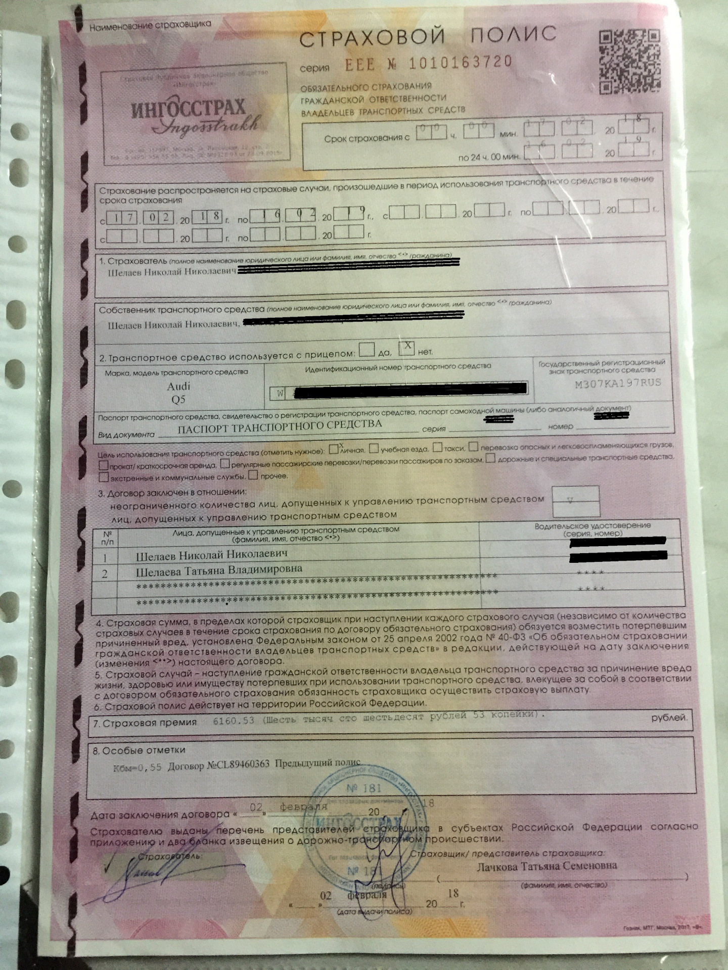 полис медицинского страхования 2023. полис омс капитал мс. электронный страховой полис. полюс осаго. страховой полис осаго образец.