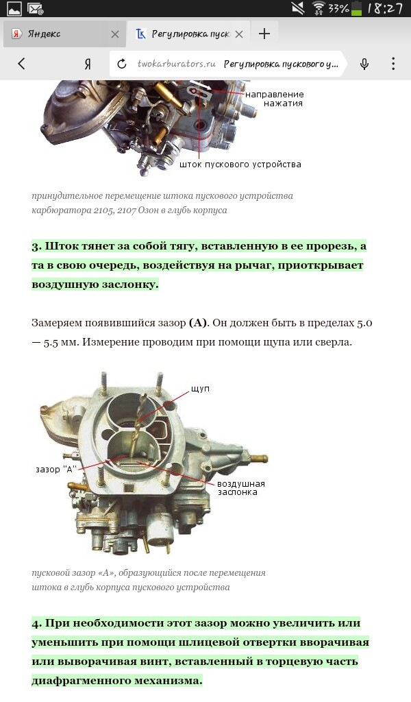 Карбюратор москвич 2141 схема