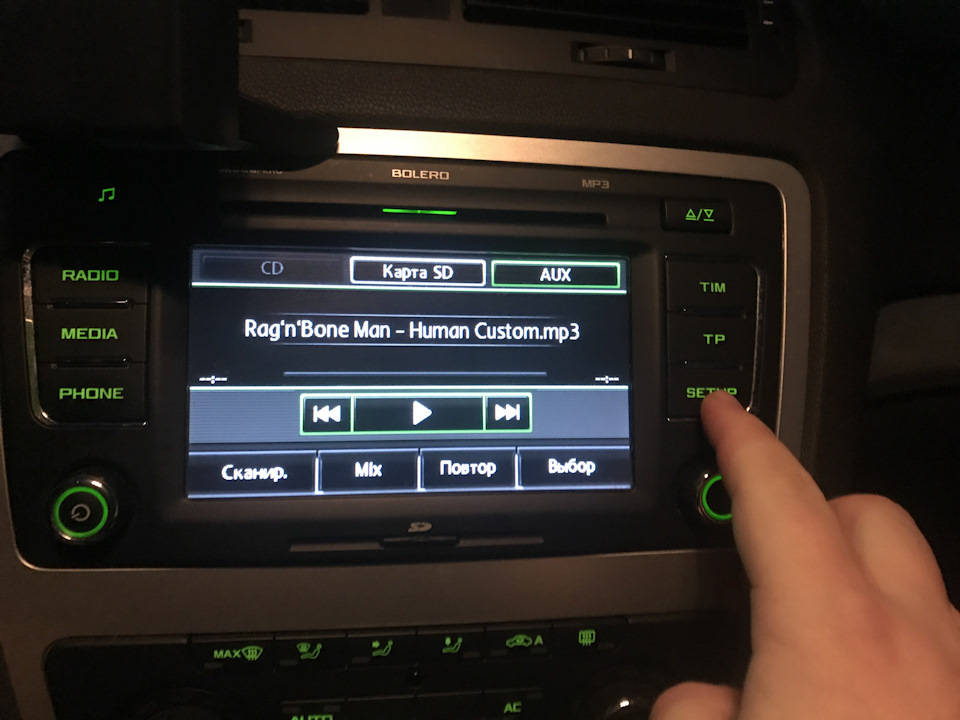 Шкода октавия aux не работает
