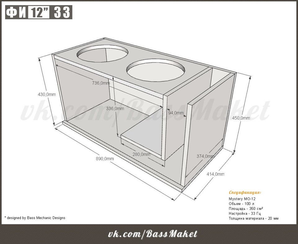 Mystery mo 12s с коробом