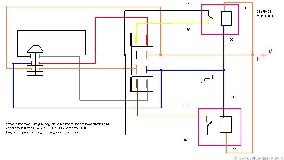 Распиновка дворников. Схема подключения выключателя света ГАЗ 31105. Переключатель света ГАЗ 31105 схема подключения. Схема подключения переключателя поворотов ГАЗ 31105. Схема переключателя поворотов Волга 3110.