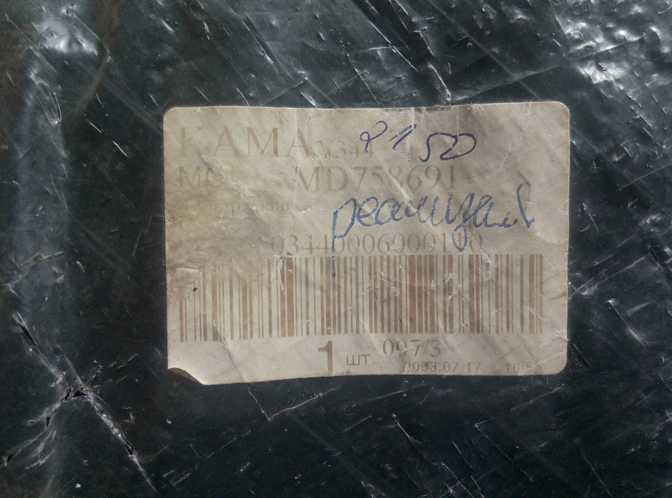 Фото в бортжурнале Mitsubishi Cedia