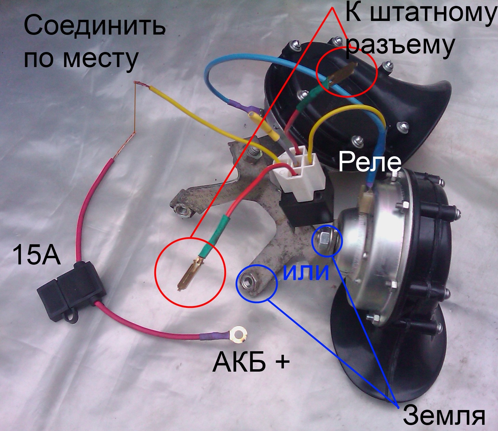 схема подключения гудка через реле