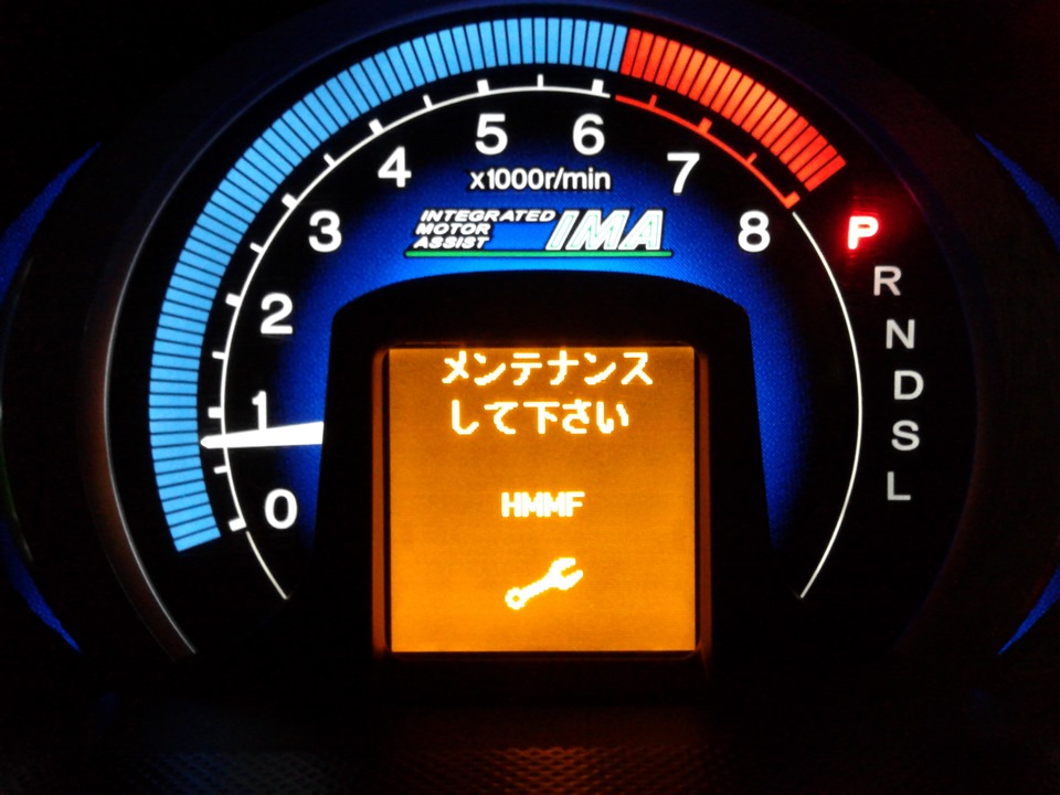 Honda fit ошибки. Honda Insight приборная панель. Бортовой компьютер Хонда Инсайт 2009. Honda Insight 2010 приборка. Приборная панель Хонда Insight.