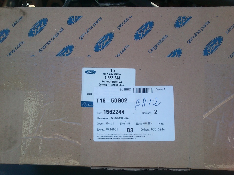 Фото в бортжурнале Ford Focus Hatchback II. Запчасти на фото: BP250, 1562244
