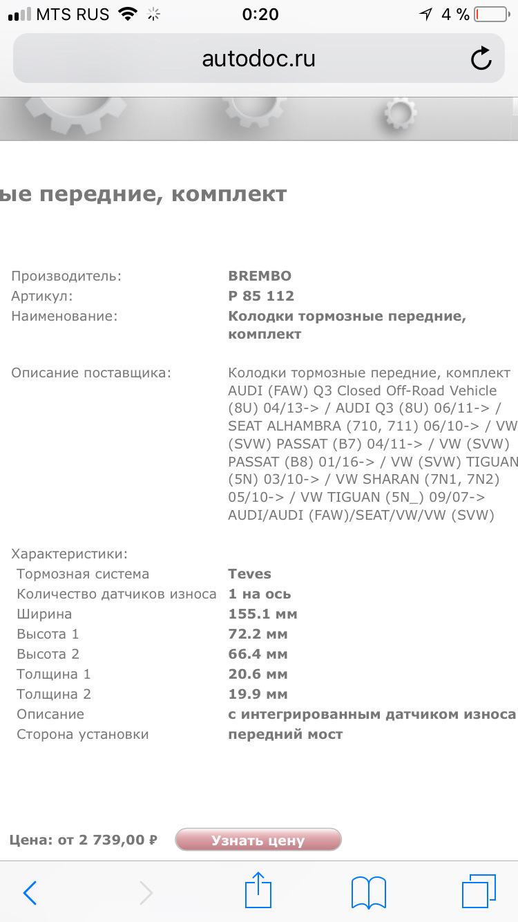 Помогите разобраться. Тормоза. — Volkswagen Jetta VI, 1,4 л, 2014 года |  наблюдение | DRIVE2