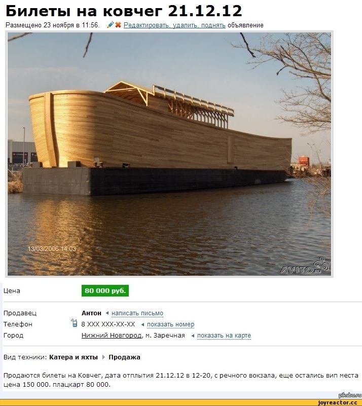 плацкарт голые дети