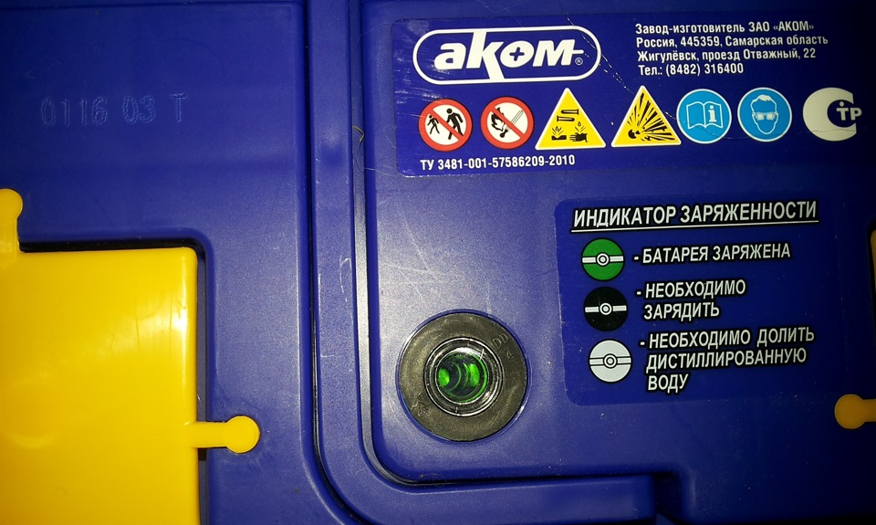 Как снять глазок аккумулятора