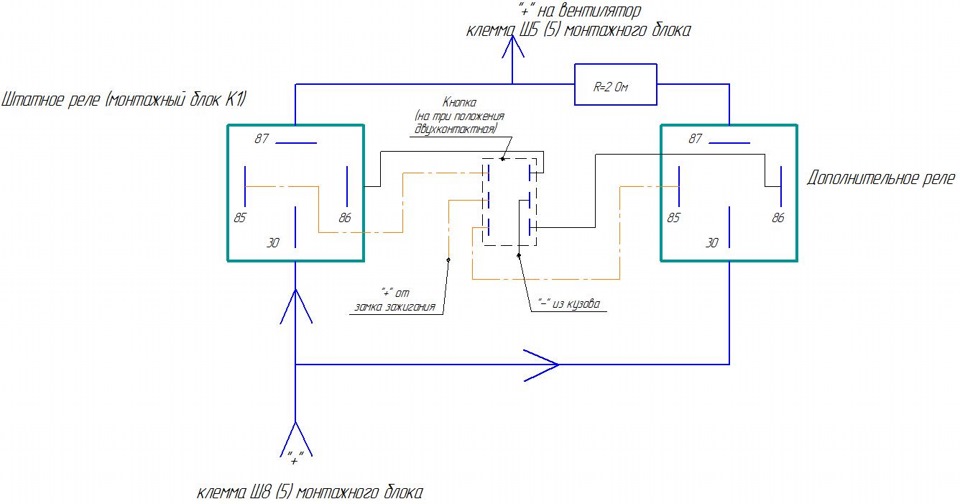 Подключение вентилятора охлаждения через реле и кнопку схема