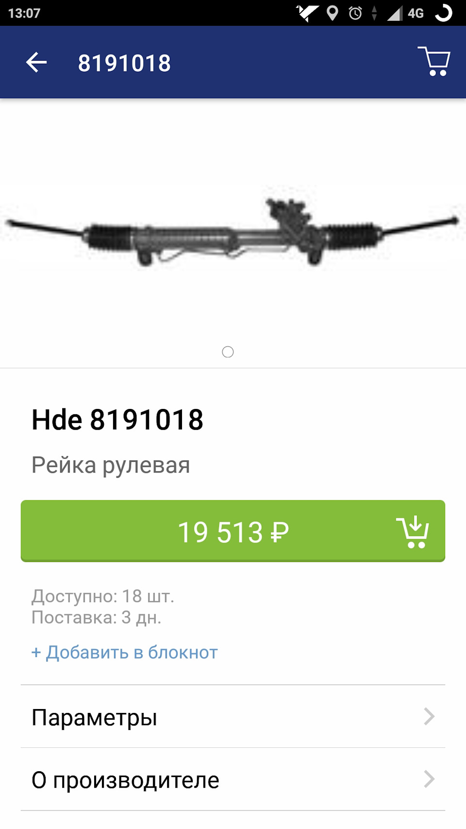 Течь рулевой рейки — Volkswagen Transporter T4, 1,9 л, 1997 года ...