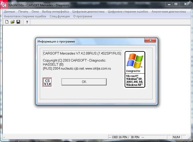 Программа для диагностики мерседес