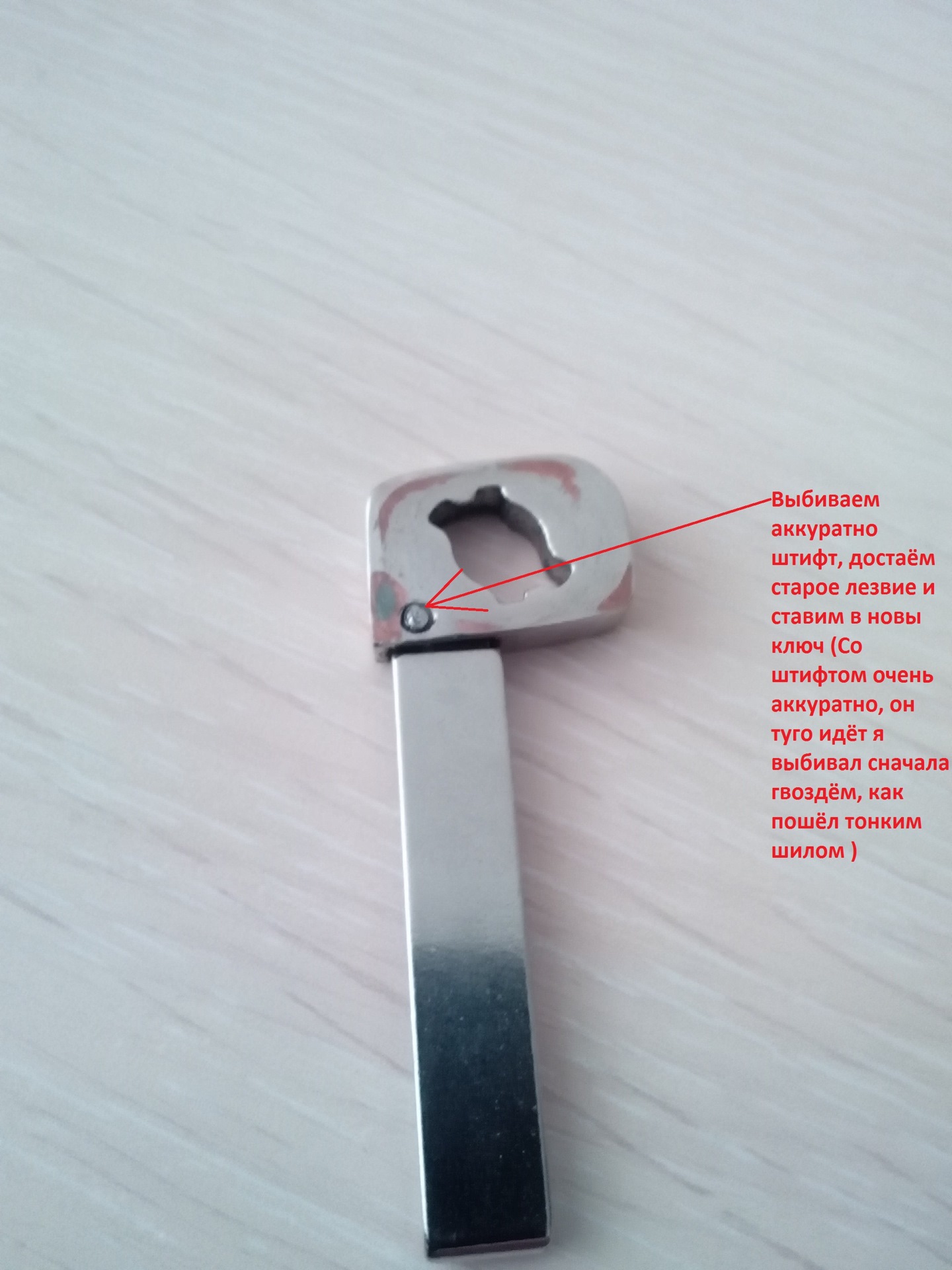 Глухое отверстие под конический штифт. Как достать штифт. Хонда одиссей зажигания. Как достать штифт. Штифт башмака м52.