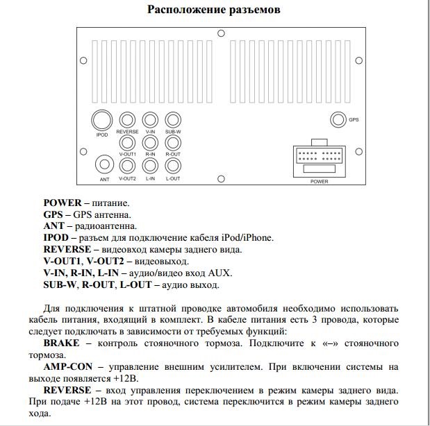 Mydean магнитола инструкция по эксплуатации