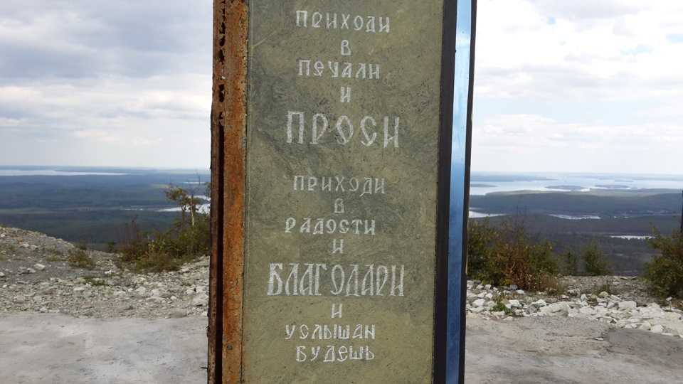 Гора текс. Лысая гора Южно-Сахалинск. Гора лысая в Южно-Сахалинске. Сахалин лысая гора камень надписи. Горы Южно Сахалинска.