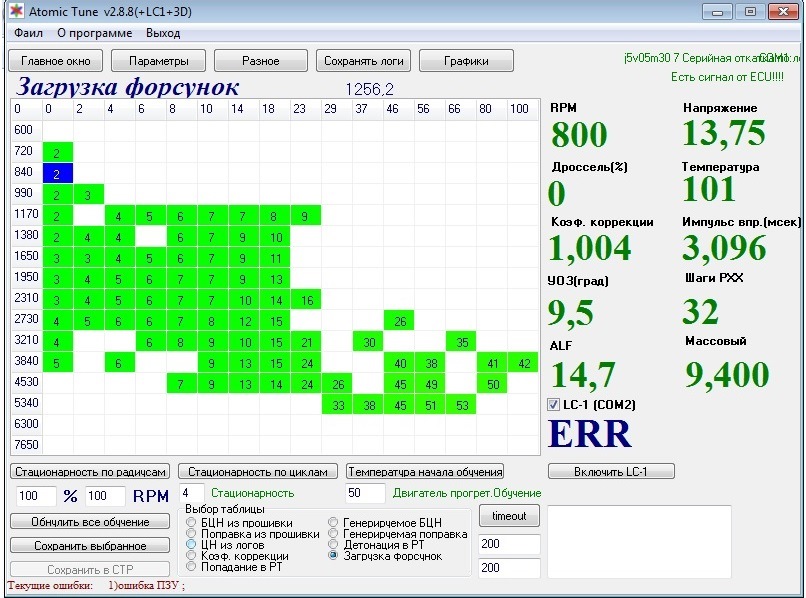 Программа tunes. A Tuning программа. Программа для откатки прошивки. Таблица с логами прошивки ЭБУ.