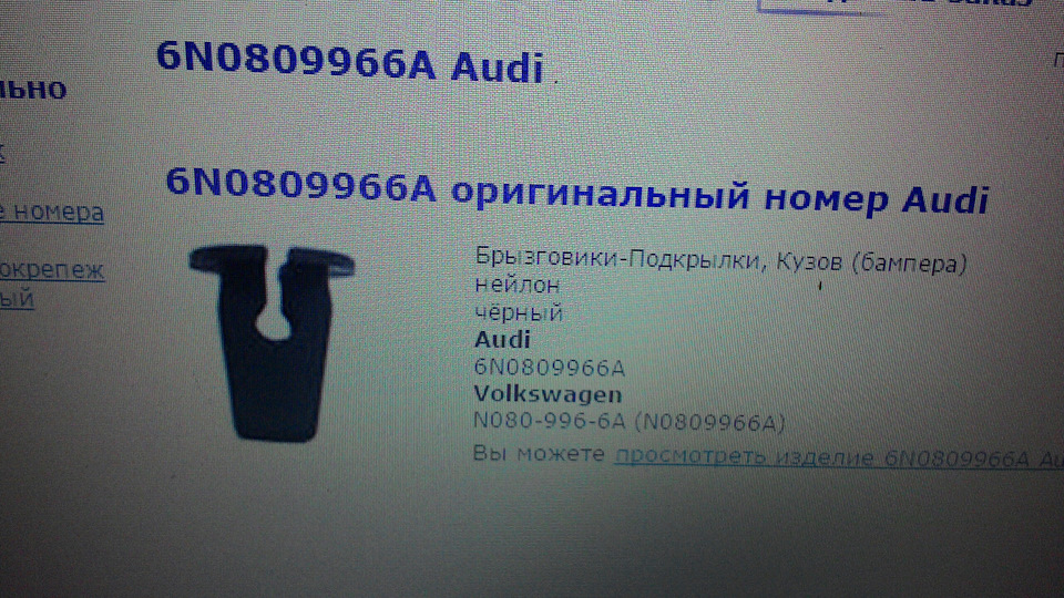 Брызговики — Skoda Rapid (1G), 1,6 л, 2016 года | наблюдение | DRIVE2