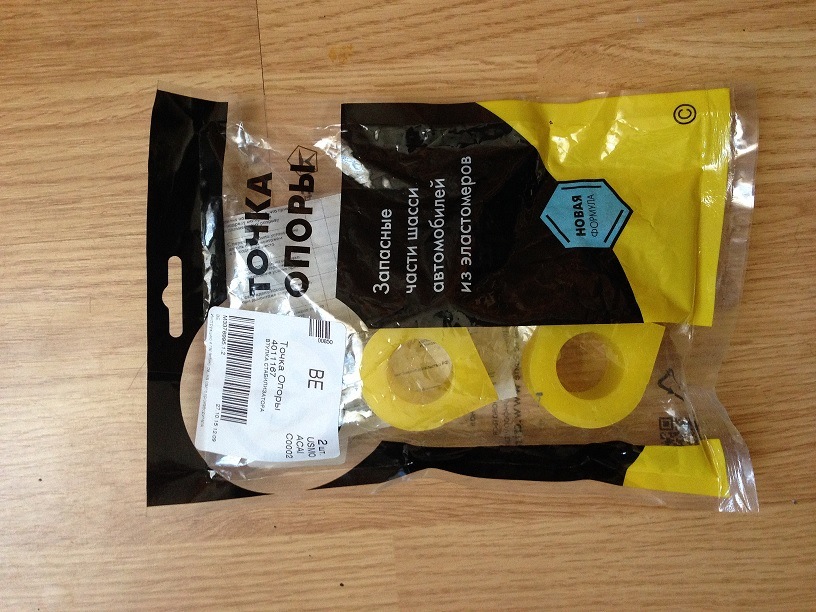 Полиуретановые втулки стабилизатора — Ford Probe II, 2,5 л, 1997 года ...