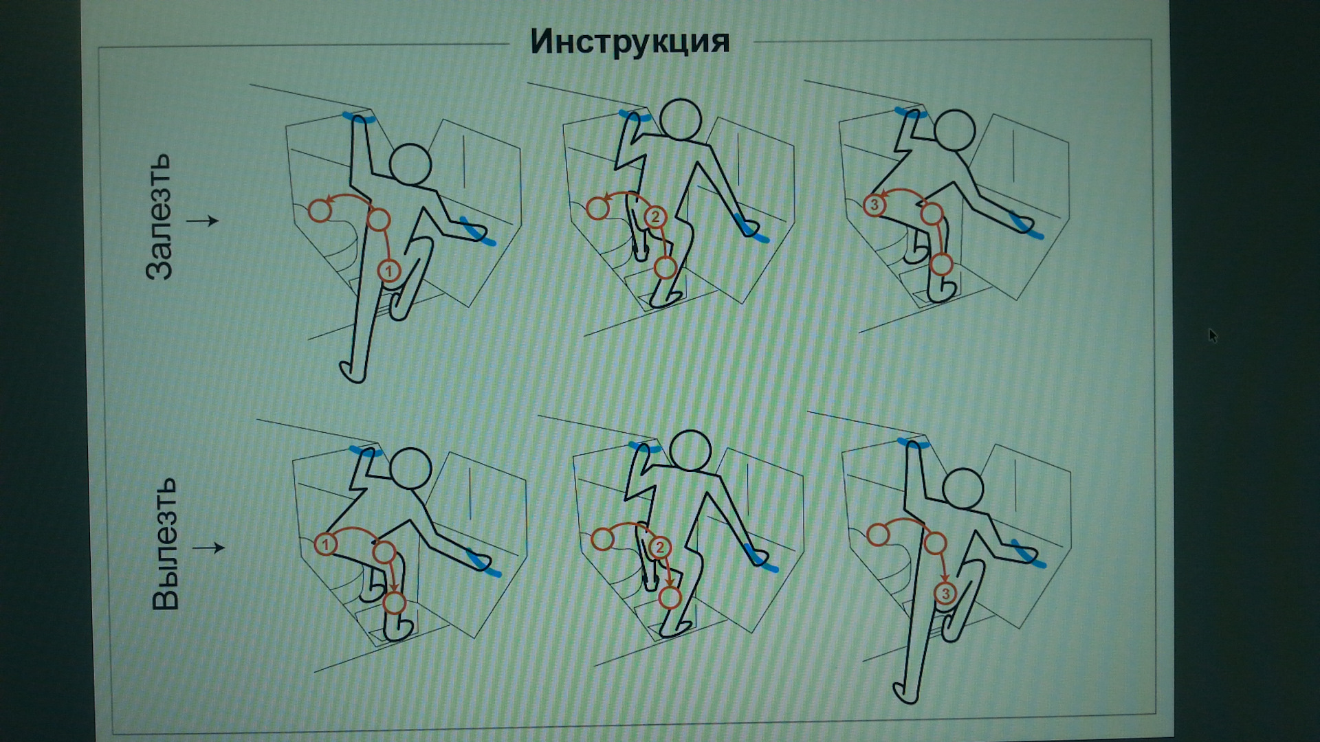 Сделай инструкцию