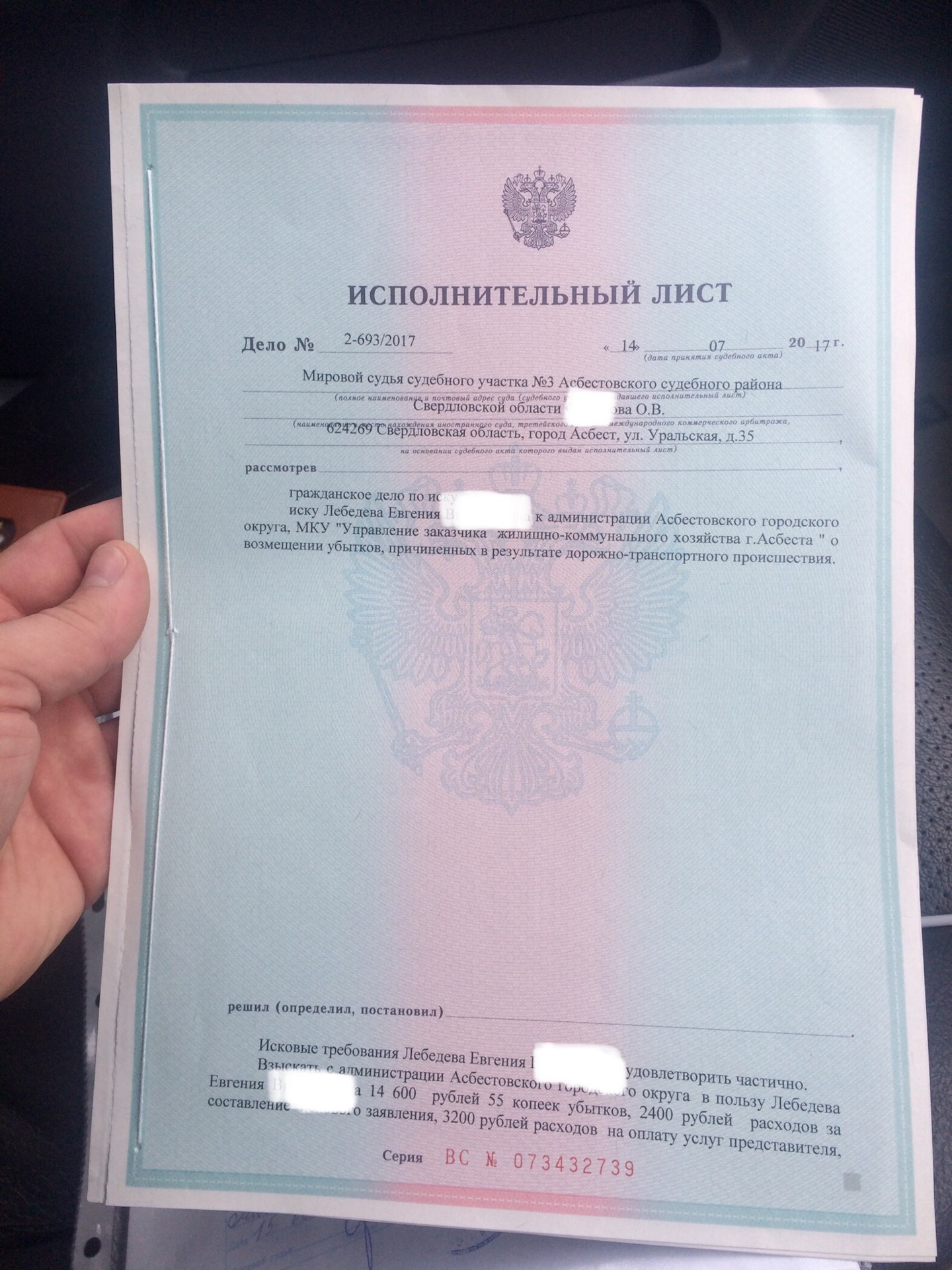 Району отдается исполнительный по какому